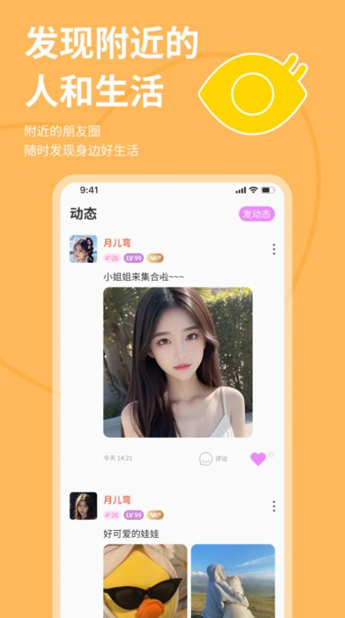 硒友app官方版[图1]