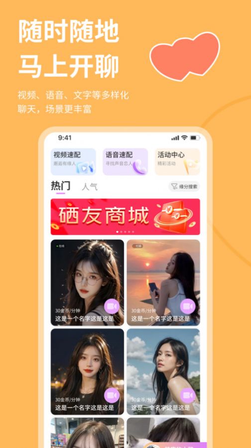 硒友app官方版[图3]