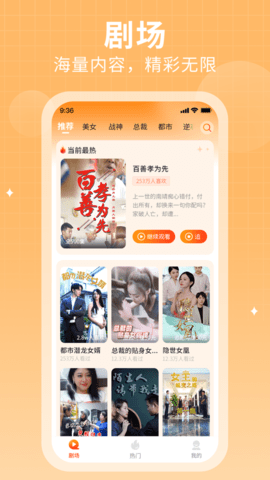 蜻蜓剧场app最新版[图4]