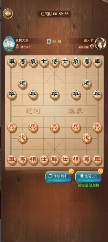 象棋玩的溜游戏安卓版[图1]