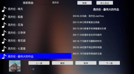 音盒TV app官方版[图1]