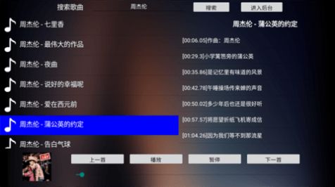 音盒TV app官方版[图3]