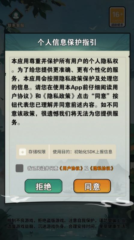 炼丹江湖游戏安卓手机版[图1]