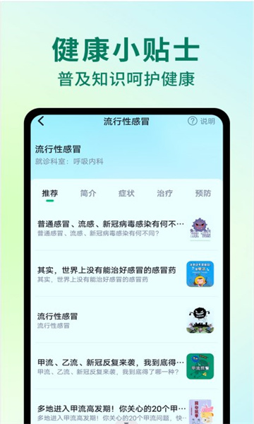 AI健康助手app官方手机版[图2]