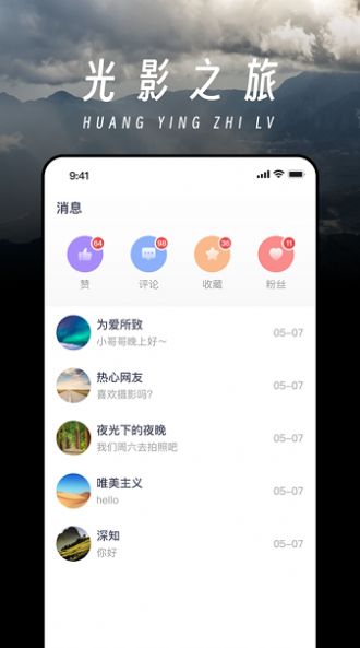 koko拍拍摄影社交app官方版[图1]