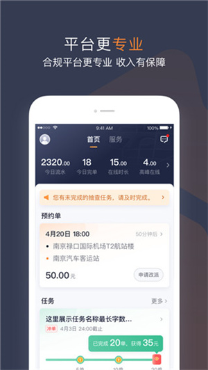 T3车主app[图2]