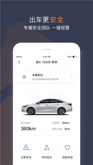 T3车主app[图4]