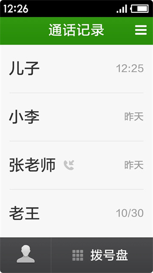 极简桌面APP[图3]