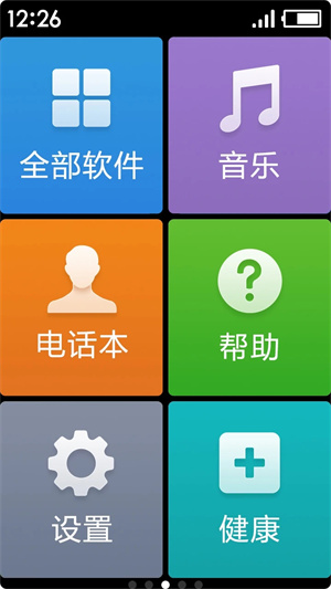 极简桌面APP[图2]