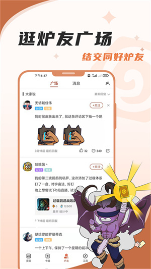 炉石传说盒子APP[图2]