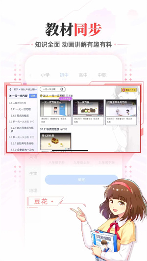 洋葱学园最新版[图3]