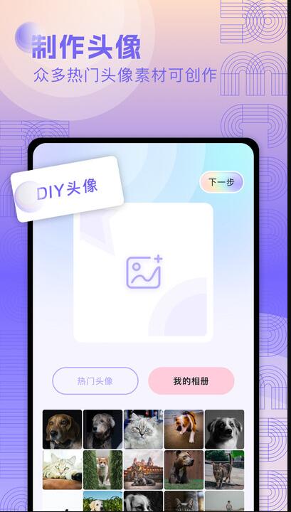 奇妙搜索壁纸app安卓版[图2]