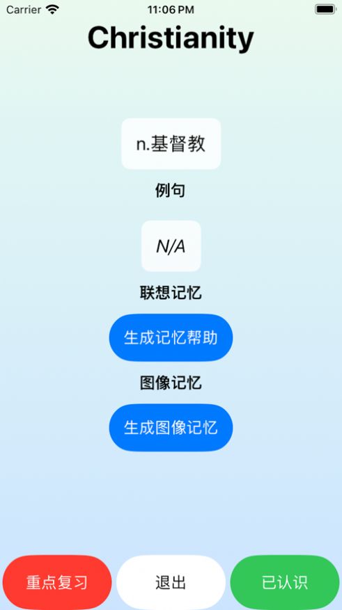 简单背单词app下载安装[图1]