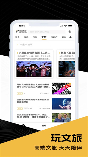 天天在线app[图4]