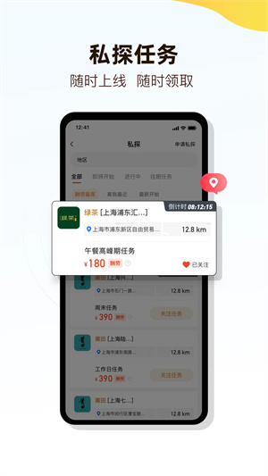 嗨探app[图1]