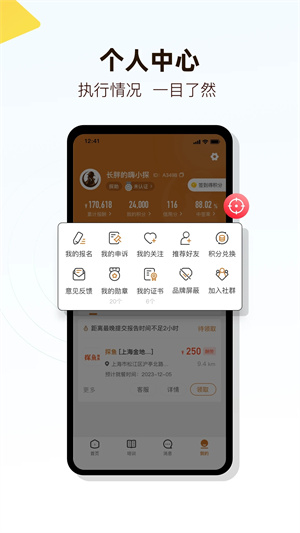 嗨探app[图4]