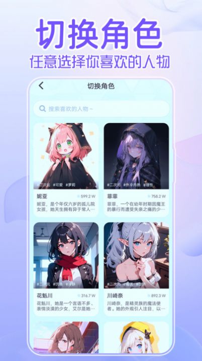 何小萌虚拟女友app免费版[图1]