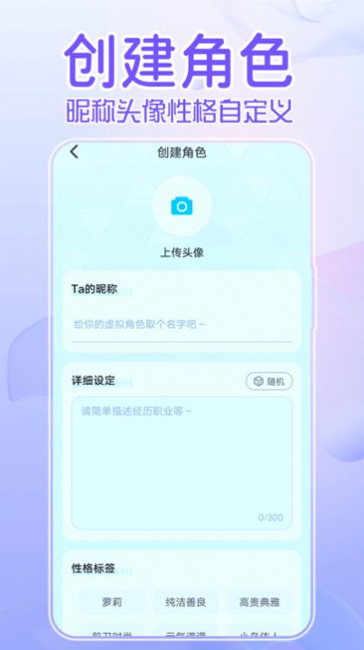 何小萌虚拟女友app免费版[图3]