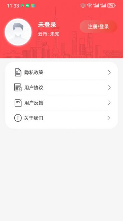 创鼎云赚米app官方版[图3]