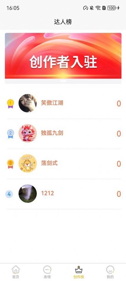 小宝快跑壁纸头像app官方版[图1]