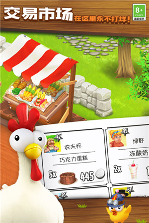 Hayday最新版[图4]