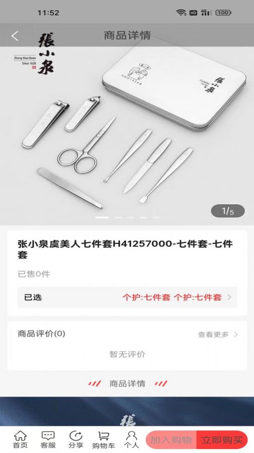 金欣商城app安卓版[图2]