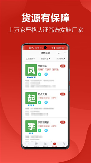 开山网男鞋批发货源app[图3]