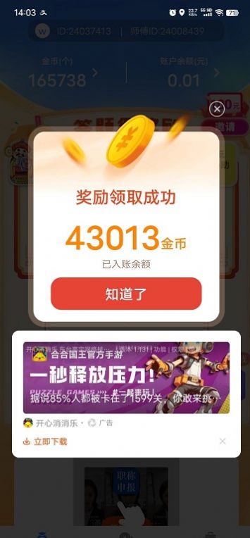 币多广告分红首码app官方版[图1]