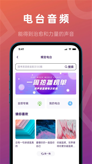 蝶变高考APP[图3]