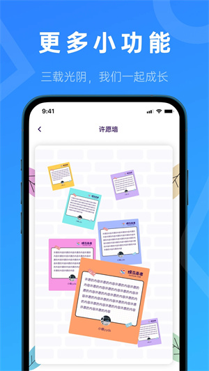 蝶变高考APP[图5]