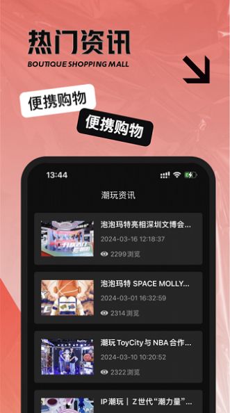 潘多玛特购物app官方版[图2]