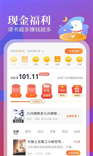 蛮多小说app[图5]