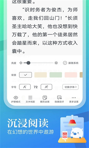 蛮多小说app[图2]