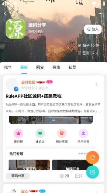 云月社区app官方版[图2]