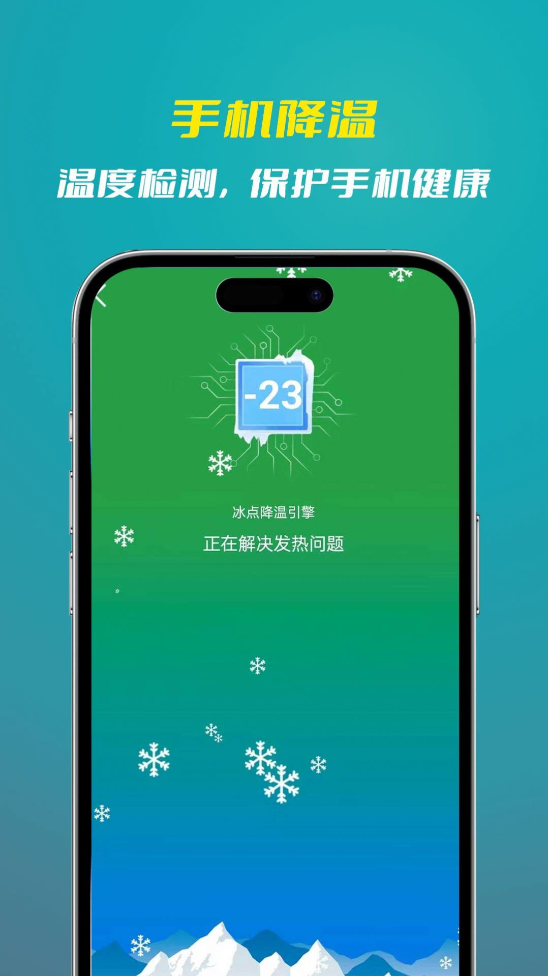 喜新省电王app安卓版[图2]