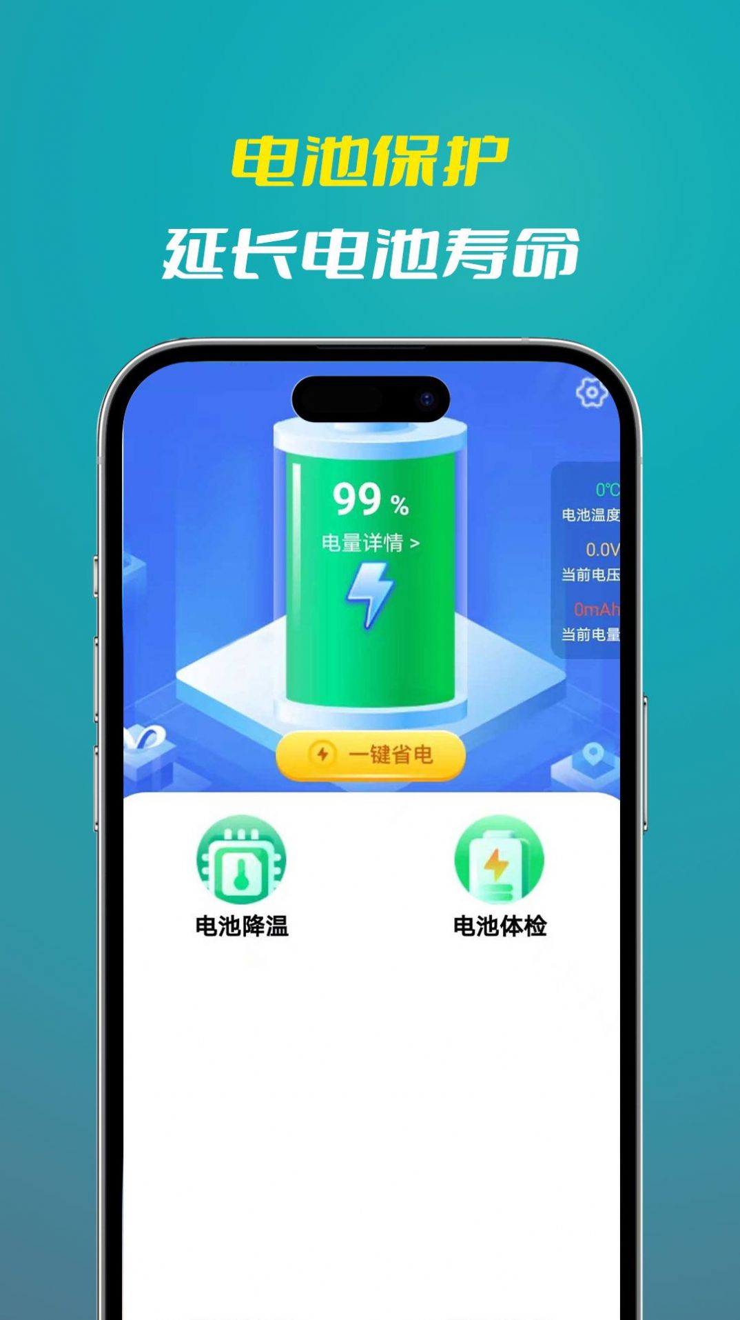喜新省电王app安卓版[图3]