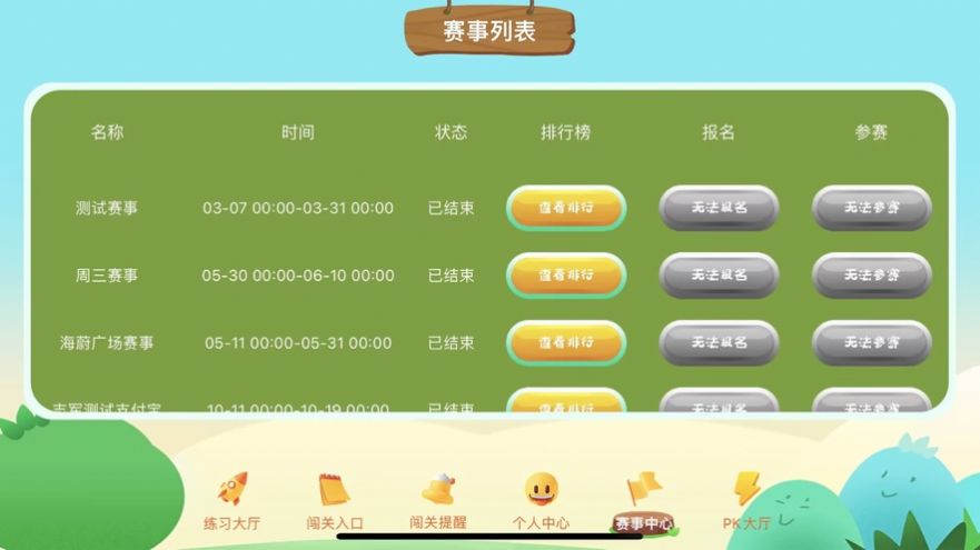 珠算侠app官方版[图3]