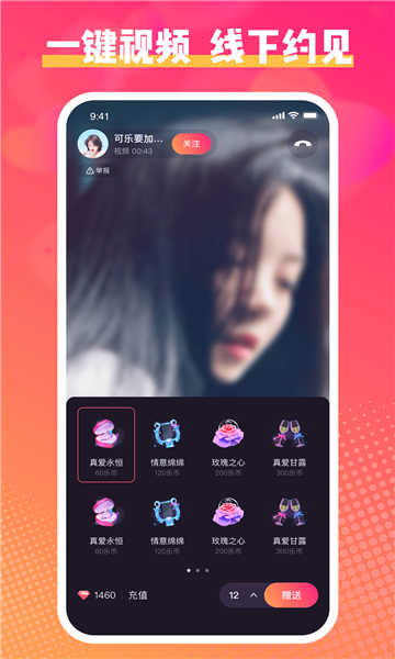 乐聊恋爱交友聊天软件官方app最新版[图3]