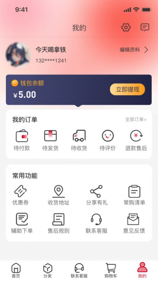 江翔集食品采购app安卓版[图2]