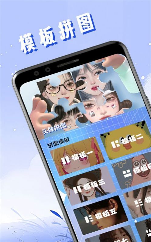 头像壁纸精灵app官方版[图2]