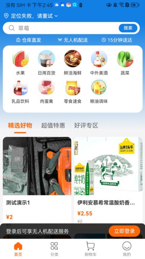 智航飞购app最新版[图2]
