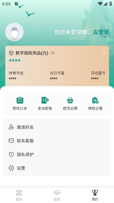 华中数字版权商城app官方版[图1]
