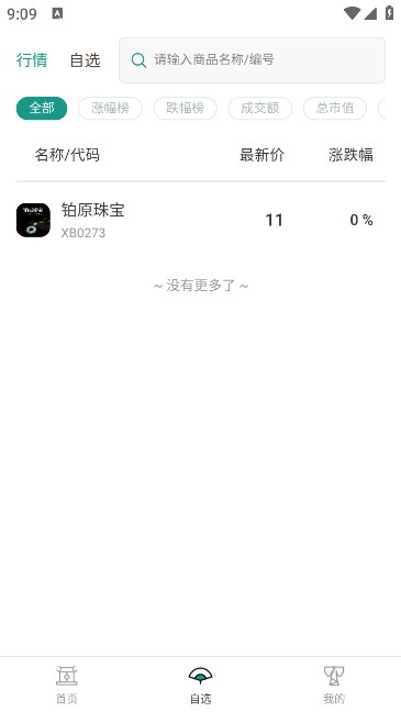 华中数字版权商城app官方版[图2]