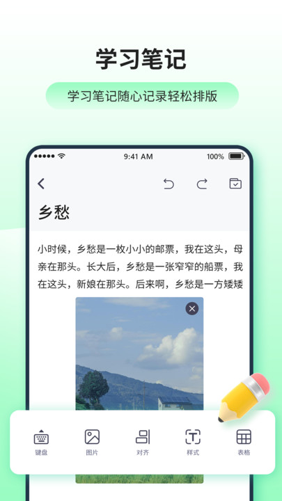 日语英语翻译器app官方版[图2]