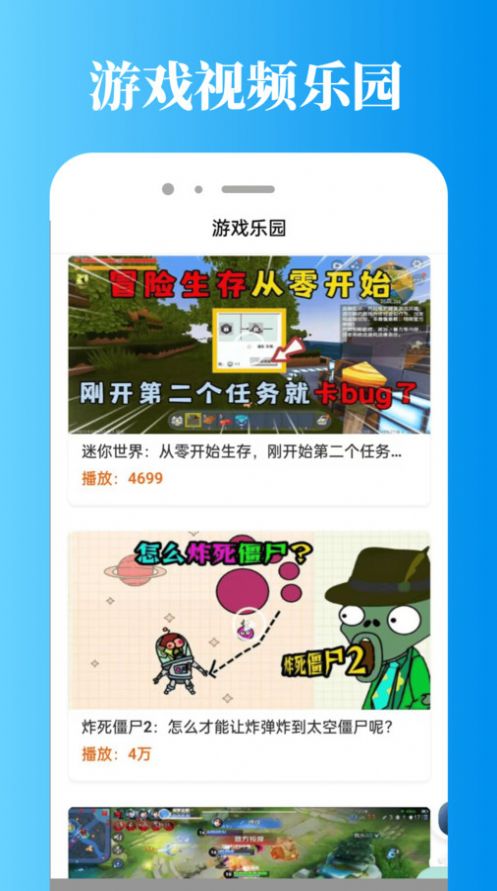 2373乐园游戏盒子app最新版[图1]