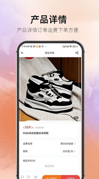 瑞云熙商城app官方下载[图1]