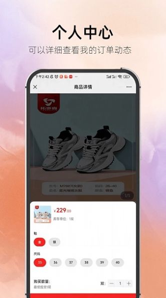 瑞云熙商城app官方下载[图2]