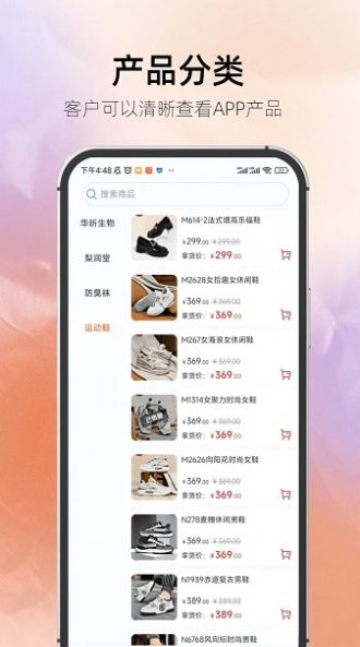 瑞云熙商城app官方下载[图3]