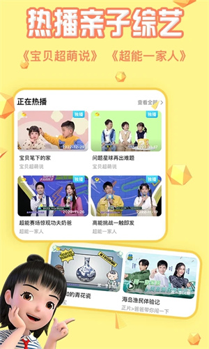 金鹰卡通麦咭TV[图2]