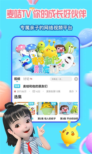 金鹰卡通麦咭TV[图1]